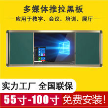 科技重塑课堂 互动黑板与多媒体一体机的智慧融合